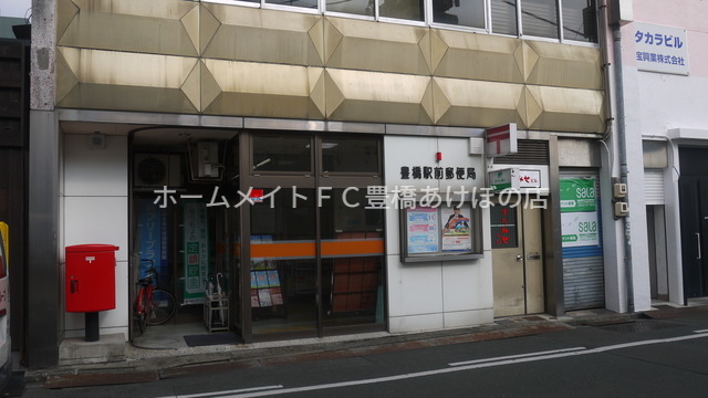 郵便局　豊橋駅前郵便局（郵便局）まで254m