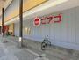 スーパー　ピアゴ富山西町店（スーパー）まで1300m