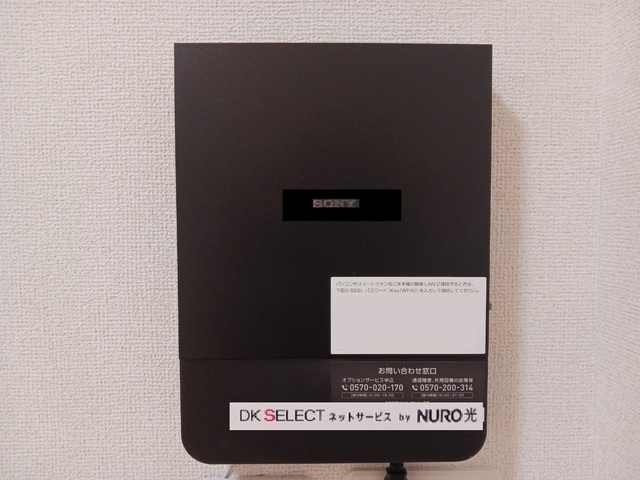 その他設備