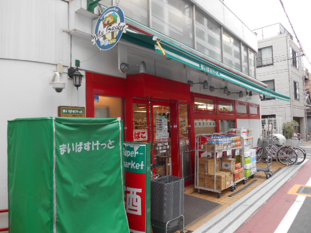 スーパー　まいばすけっと　北馬込2丁目店（スーパー）まで277m