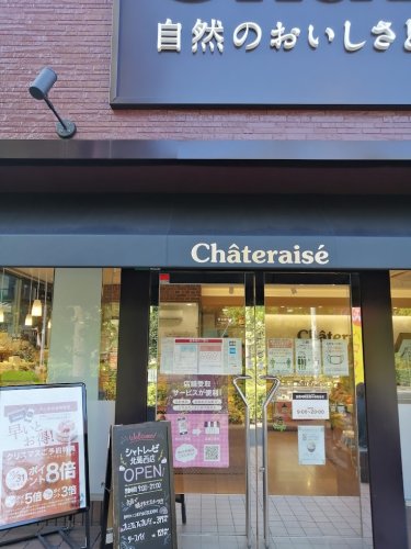 飲食店　シャトレーゼ 北葛西店（飲食店）まで603m