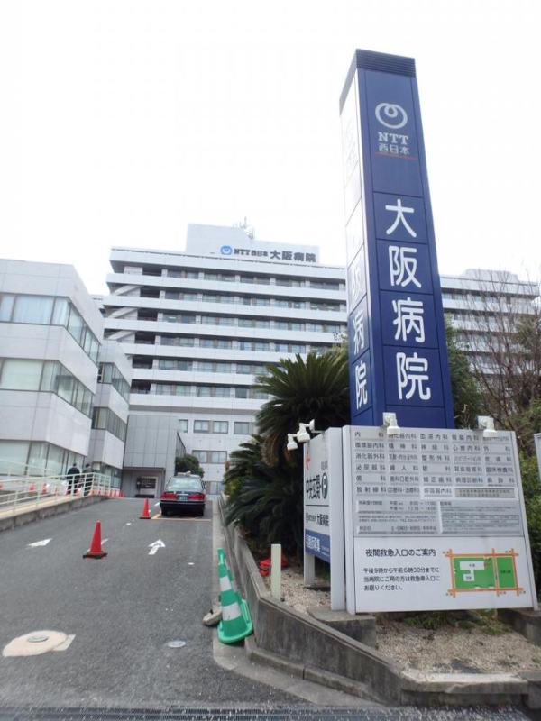 病院　NTT西日本大阪病院（病院）まで923m