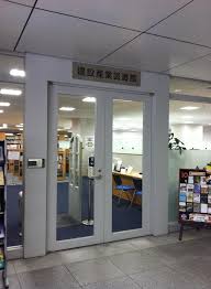 図書館　建設産業図書館（図書館）まで1383m