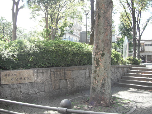 公園　西池袋公園（公園）まで268m
