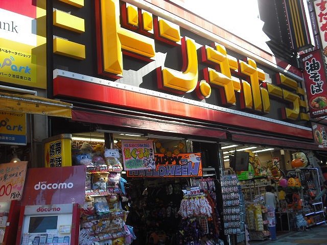 その他　ドン・キホーテ池袋東口駅前店（その他）まで730m