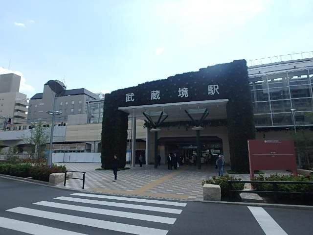 その他　武蔵境駅（その他）まで560m