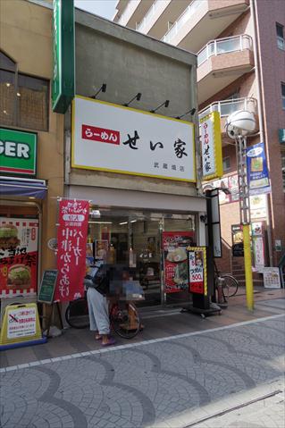 その他　せい家武蔵境店（その他）まで377m