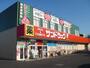 ドラックストア　サンドラッグ福生店（ドラッグストア）まで329m