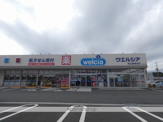 ドラックストア　ウェルシア牧之原相良店（ドラッグストア）まで2724m