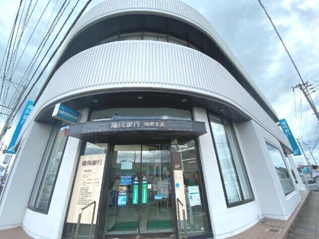 銀行　福岡銀行岡垣支店（銀行）まで4470m