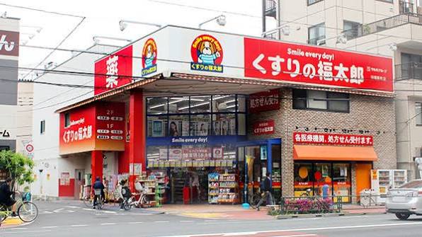 ドラックストア　くすりの福太郎（ドラッグストア）まで80m