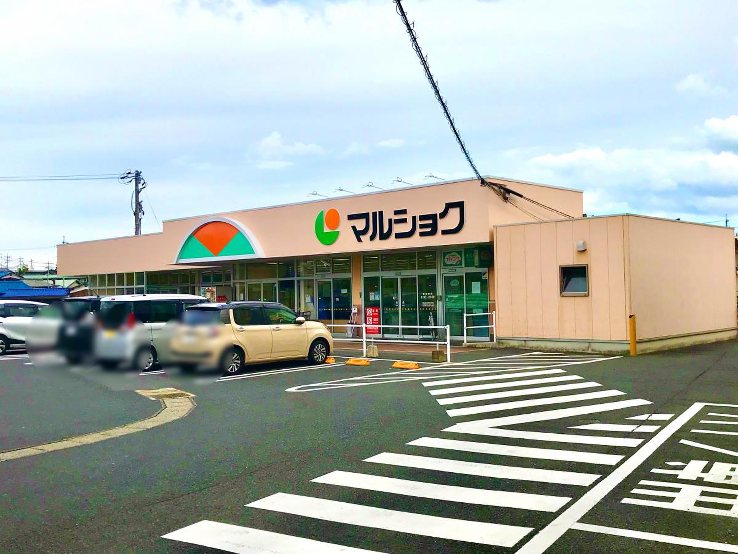 スーパー　マルショク床波店（スーパー）まで1817m