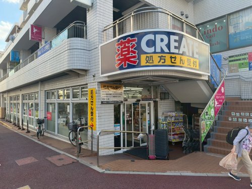 ドラックストア　クリエイト薬局市が尾東口店（ドラッグストア）まで1528m
