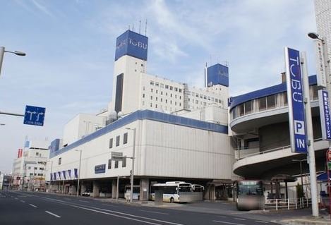 その他　東武宇都宮百貨店（その他）まで508m