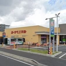 その他　ヨークベニマル戸祭店（その他）まで990m