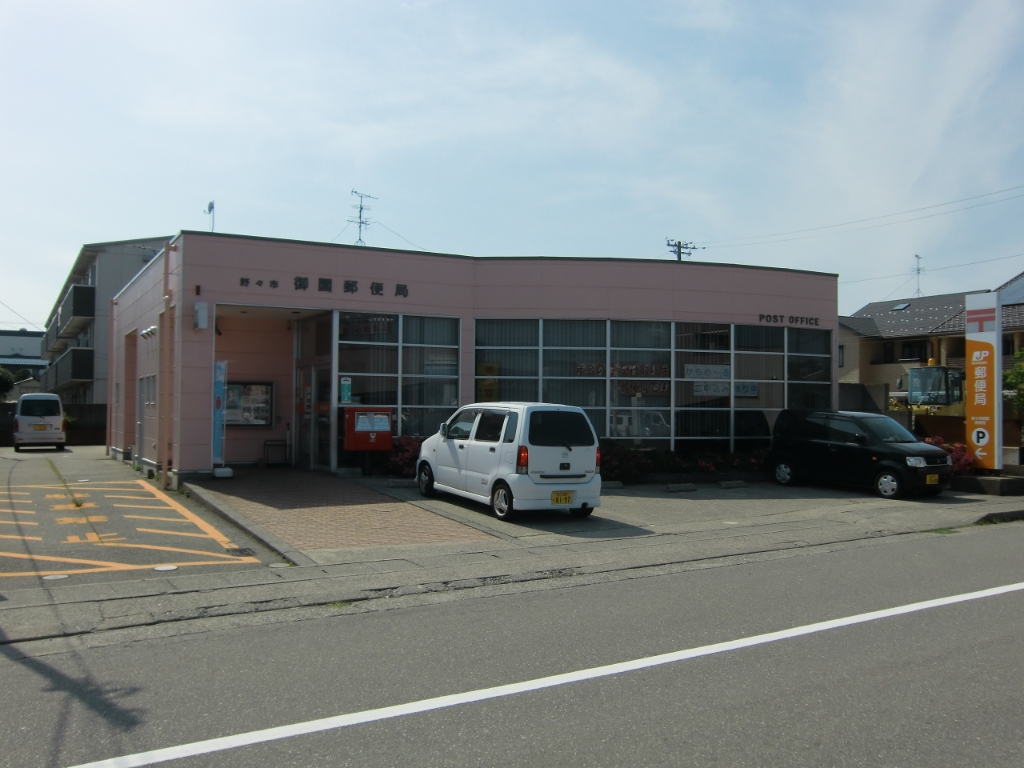 郵便局　野々市御園郵便局（郵便局）まで240m