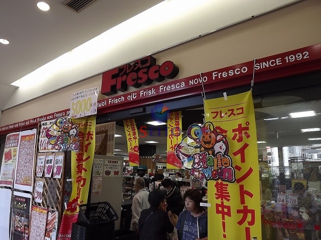 スーパー　フレスコ三国店（スーパー）まで276m