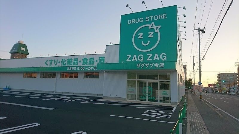 ドラックストア　ザグザグ今店（ドラッグストア）まで502m