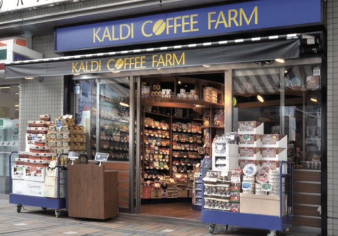 スーパー　カルディコーヒーファーム中目黒店（スーパー）まで440m