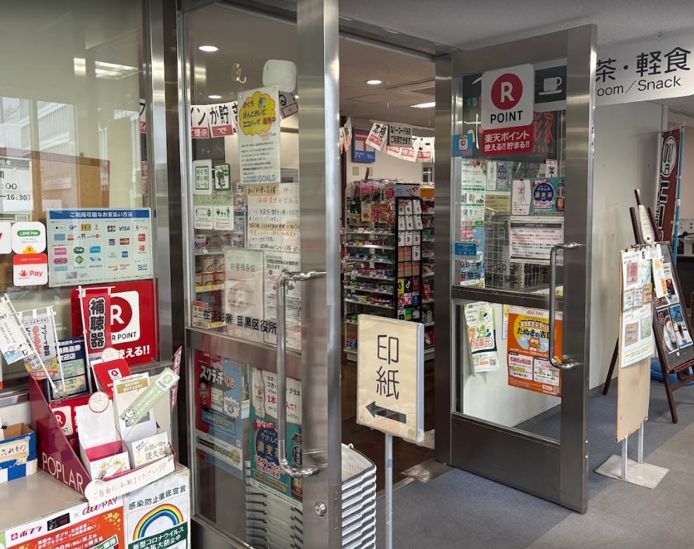 コンビニ　生活彩家目黒区役所店（コンビニ）まで217m
