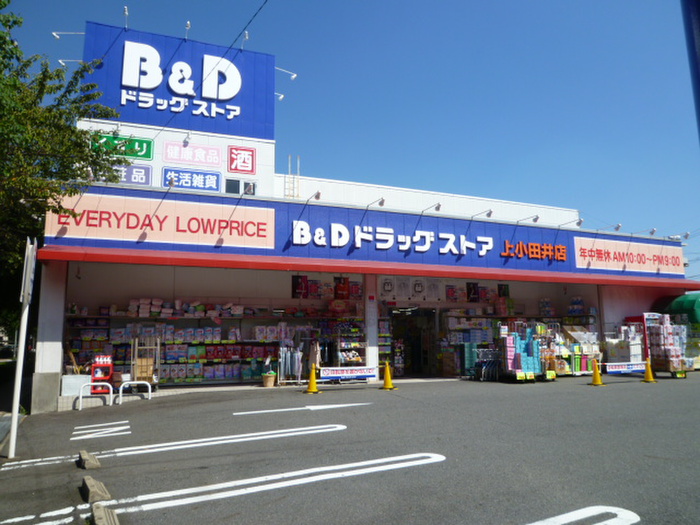 ドラックストア　ツルハドラッグ 上小田井店（ドラッグストア）まで400m
