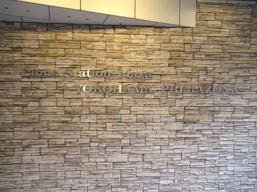 その他共有部分　館銘板　※2026年03月撮影時