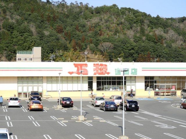 スーパー　万惣（スーパー）まで475m