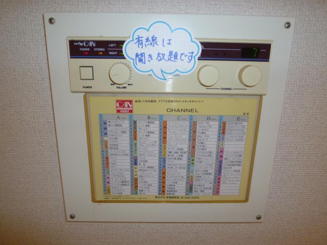 その他設備