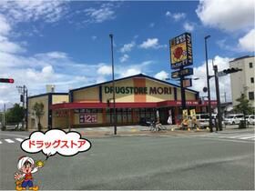 その他　ＤＲＵＧ　ＳＴＯＲＥ　ＭＯＲＩ（ドラッグストアモリ）　花畑店（その他）まで322m