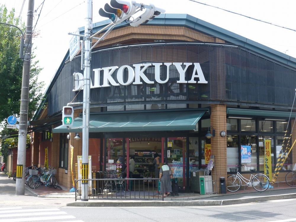 スーパー　DAIKOKUYA今宮店（スーパー）まで476m