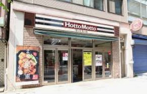 飲食店　ほっともっと新川2丁目店（飲食店）まで370m