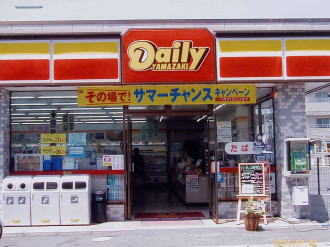 コンビニ　デイリーヤマザキ 南柏駅東口店（コンビニ）まで238m