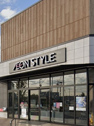 スーパー　AEON STYLE(イオン スタイル) 幕張ベイパーク（スーパー）まで1461m