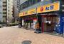 飲食店　松屋 渋谷清水橋店（飲食店）まで747m