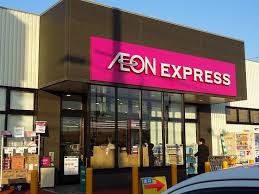 スーパー　イオンエクスプレス　上乃木店（スーパー）まで500m
