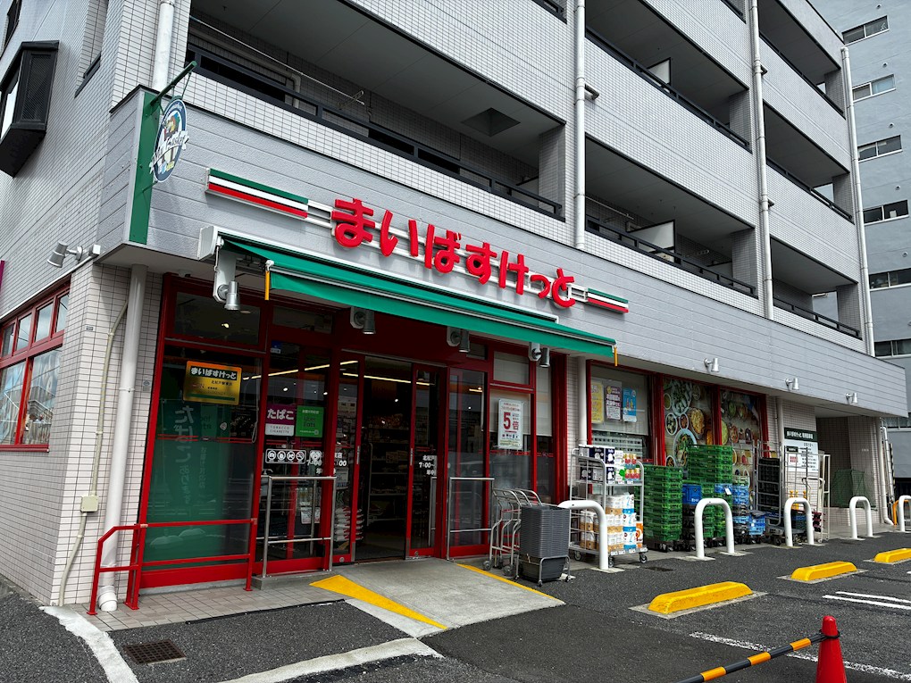 スーパー　まいばすけっと北松戸駅東（スーパー）まで339m