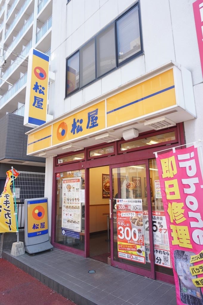 その他　松屋 北松戸店（その他）まで380m