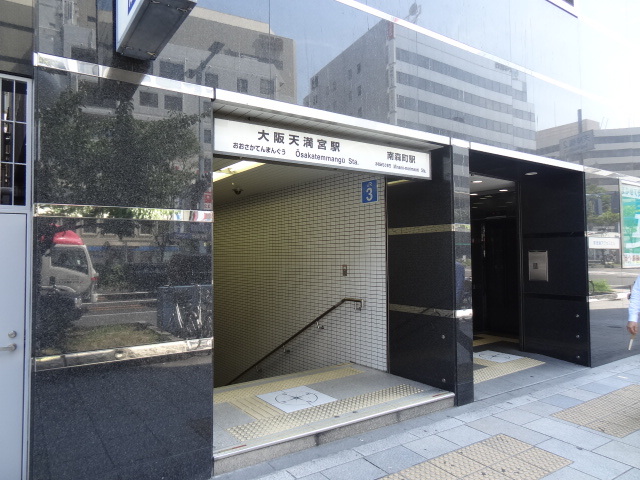 その他　大阪天満宮駅（その他）まで350m