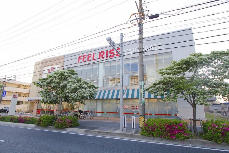 スーパー　フィールRISEやき山店（スーパー）まで233m