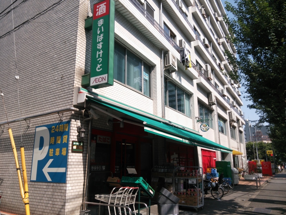 京王新線 幡ケ谷駅 徒歩15分 3階建 築30年の周辺写真
