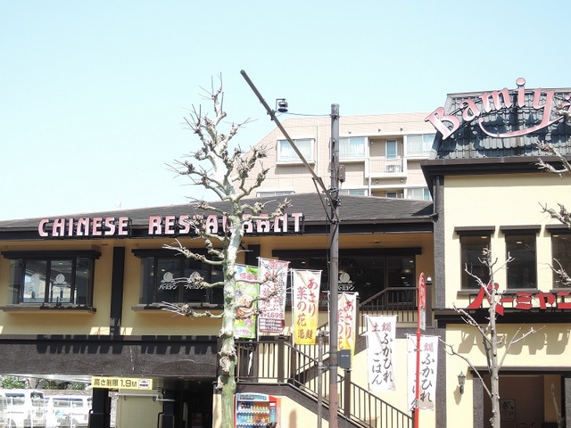 飲食店　バーミヤン練馬豊玉店（飲食店）まで443m