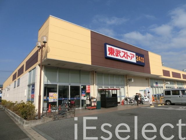 MyStyle蘇我の周辺写真