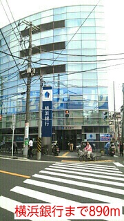 銀行　横浜銀行（銀行）まで890m