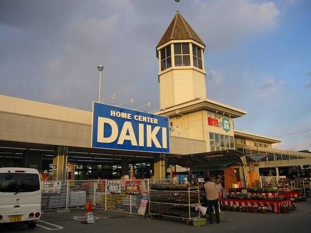 ホームセンター　ダイキ川内店（ホームセンター）まで462m