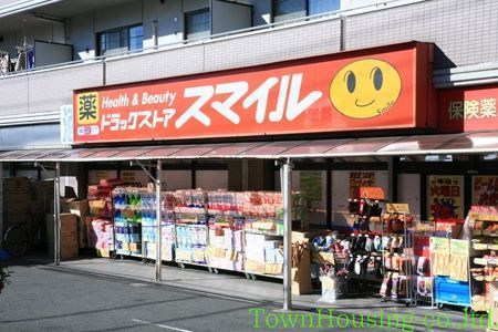 ドラックストア　ドラッグストアスマイル学芸駅前店（ドラッグストア）まで650m