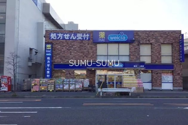 ドラックストア　ハックドラッグ横浜南太田店（ドラッグストア）まで480m