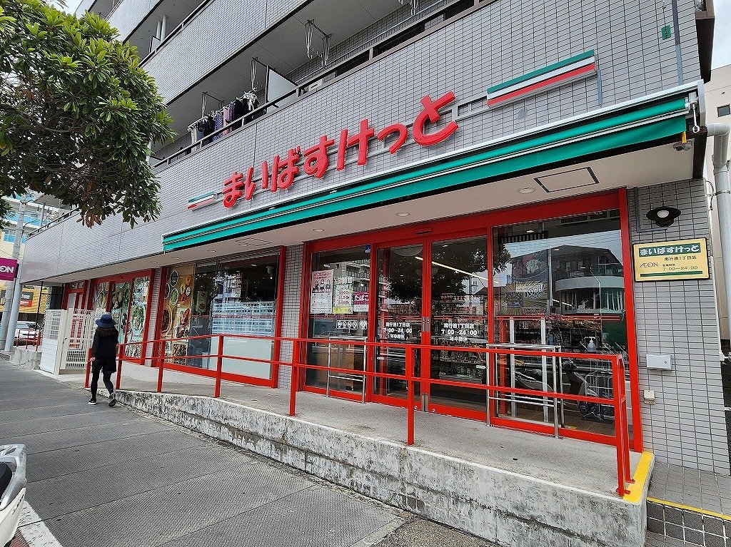 スーパー　アコレ（スーパー）まで170m