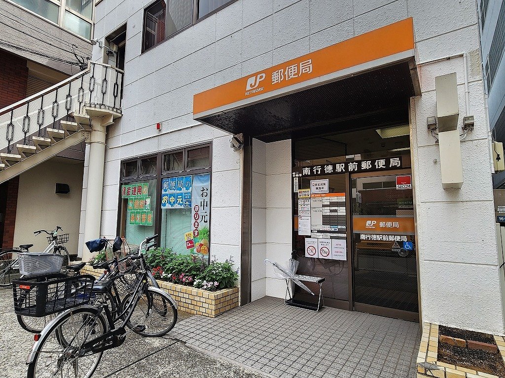 郵便局　南行徳駅前郵便局（郵便局）まで300m