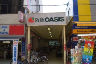 スーパー　阪急オアシス 石橋店（スーパー）まで38m
