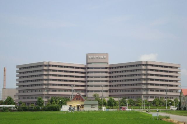 病院　春日井市民病院（病院）まで3098m